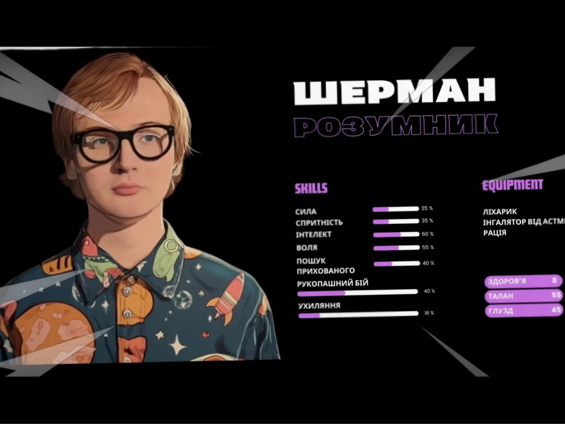 Шерман