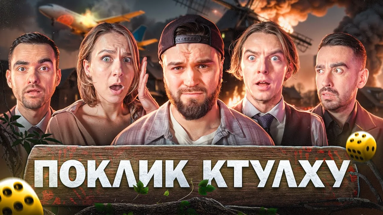 Авіалінії "Ктулху Airlines"